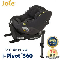 楽天市場】幌付き joie arc360の通販