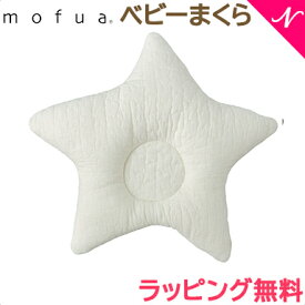 ＼全商品12倍！／【正規品】 mofua モフア イブル CLOUD柄 ベビーまくら NT ほし オフホワイト 綿100% 枕 SNS映え あす楽対応