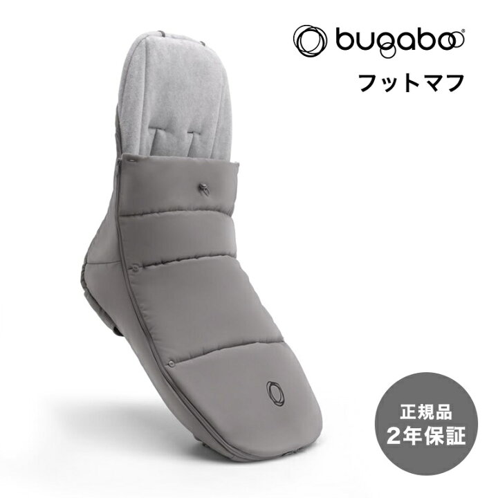 楽天市場】【2年保証】 【正規品】 bugaboo バガブー フットマフ 