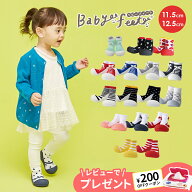 【レビュー記入で選べるプレゼント】 Baby feet ベビーフィート 11.5cm/12.5cm ベビーシューズ ベビース…