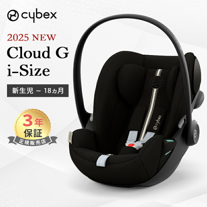 楽天市場】【2025 NEW】 サイベックス クラウド G i-Size ラバグレー 