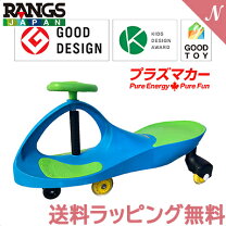楽天市場】プラズマカーの通販