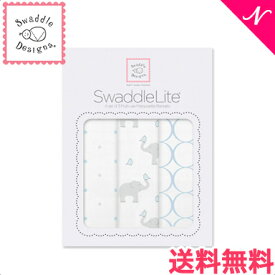 ＼全商品12倍！／レビューでプレゼント 【送料無料】 スワドルデザインズ Swaddle Designs スワドルライト おくるみブランケット 3枚セット