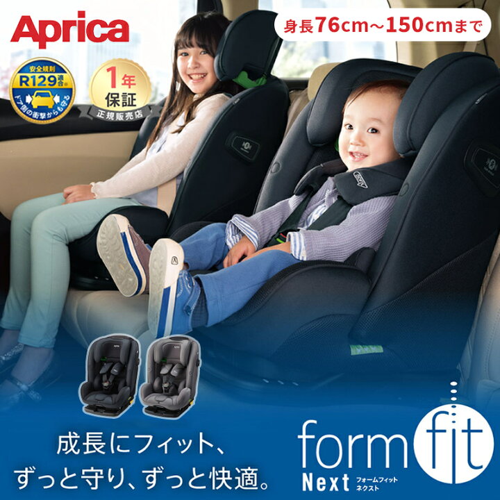 楽天市場】【4/15限定 最大100%Pバック】＼レビュー特典／ アップリカ 