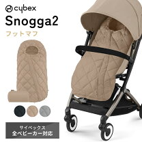 楽天市場】ベビーカー シート 冬（ブランドサイベックス）の通販