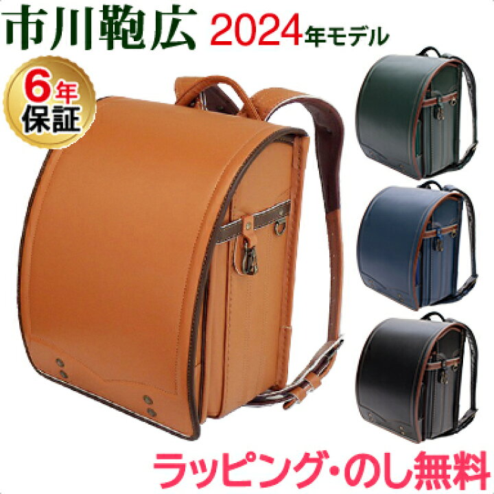 楽天市場】＼全商品11倍！／【6年間保証】ランドセル 入学 新生活 