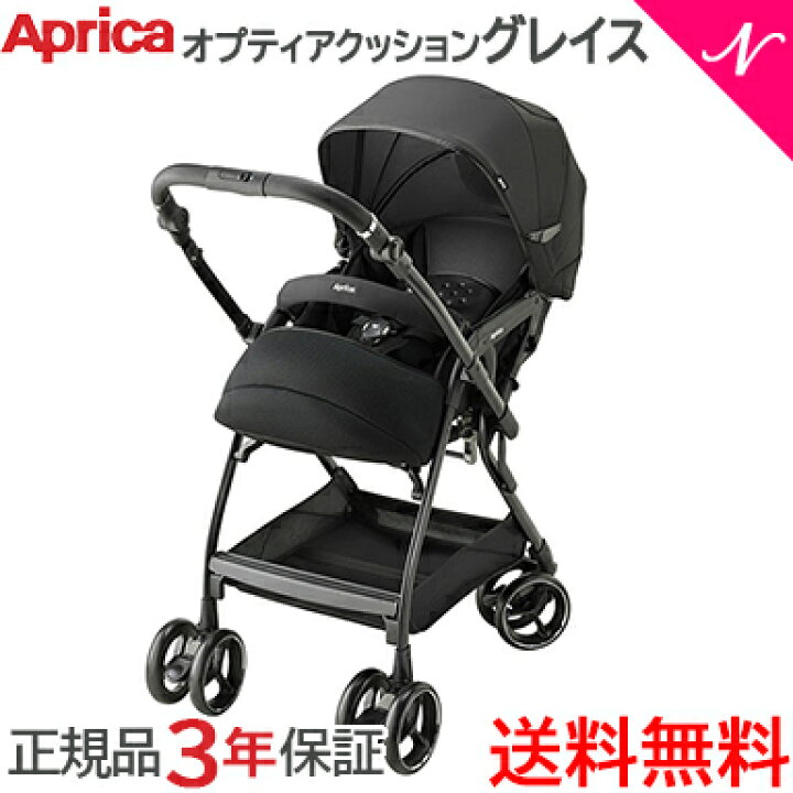 楽天市場】【正規品】【3年保証対象商品】 Aprica アップリカ 