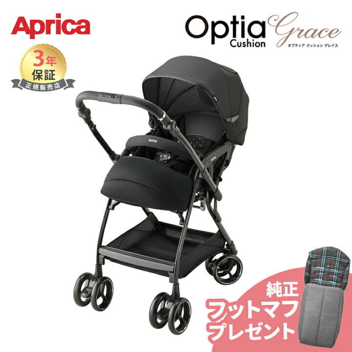 楽天市場】【正規品】【3年保証対象商品】 Aprica アップリカ  