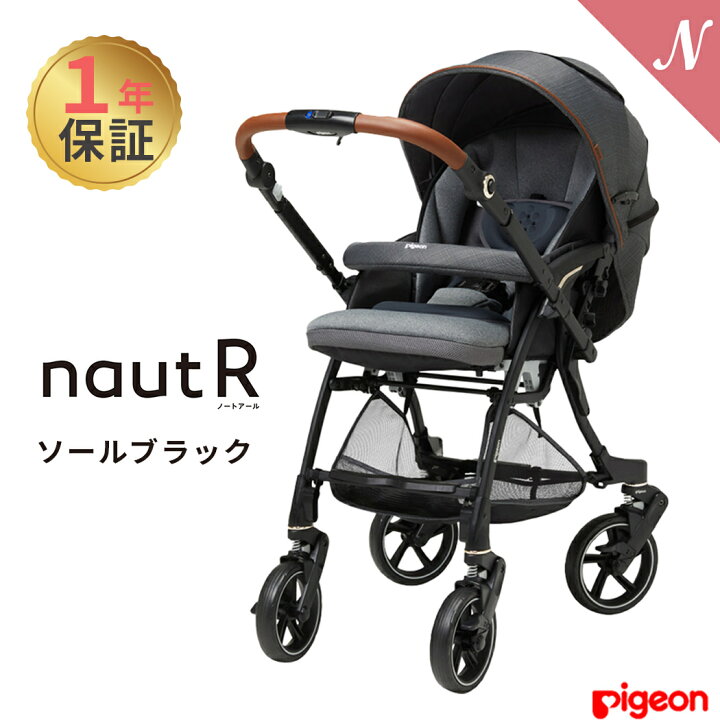 楽天市場】【30%OFF】 ピジョン ベビーカー ノートアール NBO-R ソール 