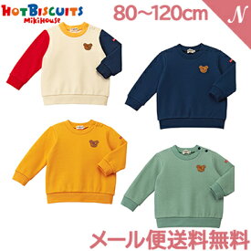 メール便送料無料 ミキハウス ホットビスケッツ mikihouse HOT BISCUITS ワンポイントトレーナー 80～120cm