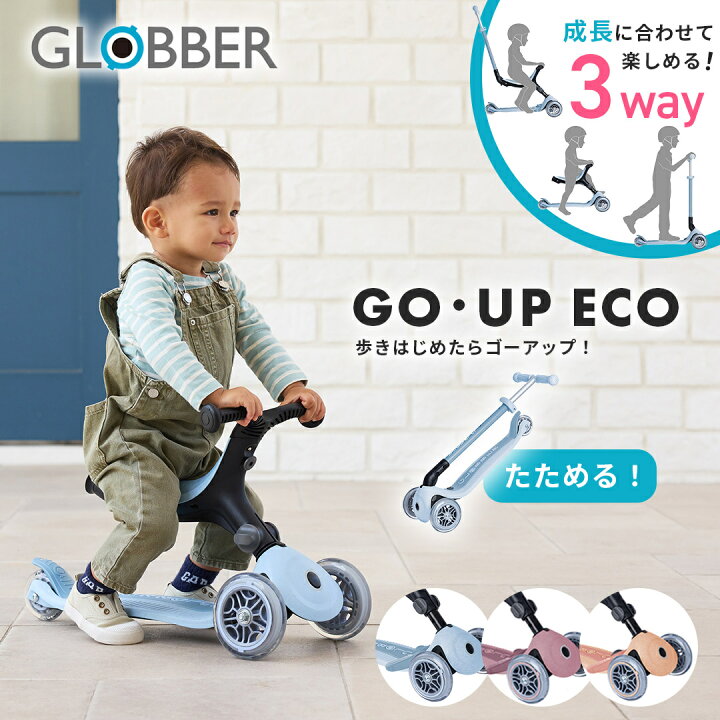 楽天市場】【正規代理店 ラッピング無料】 GLOBBER グロッバー ゴー 