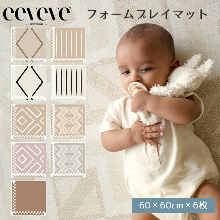 楽天市場】【送料無料】 プレイマット フロアマット イービーブ eeveve 
