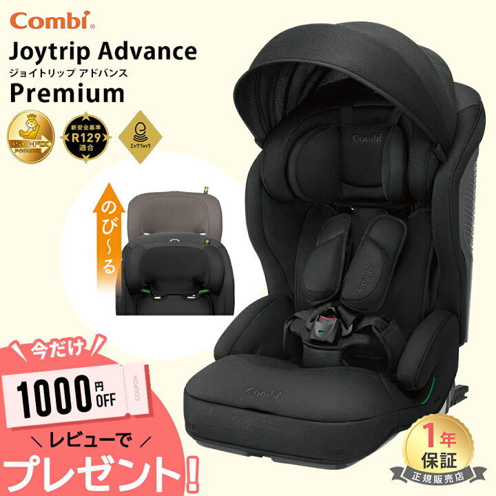 楽天市場】＼レビューで1000円クーポン／ ジョイトリップ アドバンス 