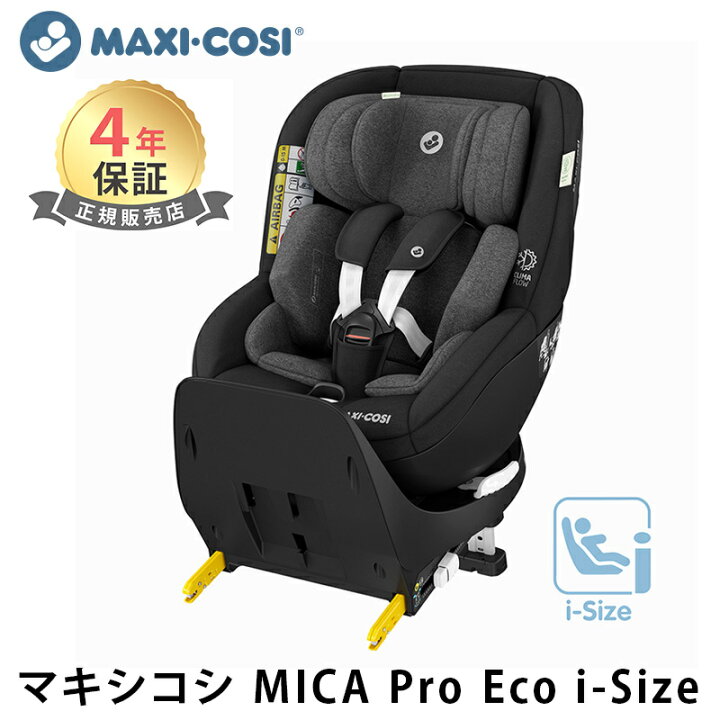 楽天市場】マキシコシ マイカ プロエコ アイサイズ Maxi-Cosi MICA pro 