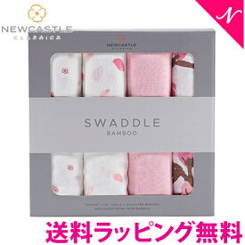 【正規品】【ラッピング無料】 ニューキャッスルクラシックス NEWCASTLE CLASSICS バンブースワドル 4本セット Flower おくるみ クリスマス プレゼント ラッピング対応