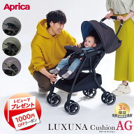 ＼レビューで1000円オフクーポン／ ラクーナ クッション AG 軽量 a型 アップリカ ベビーカー A型ベビーカ…