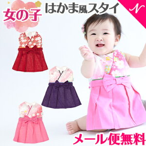 袴 スタイ 女の子の人気商品 通販 価格比較 価格 Com