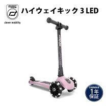 三輪車スクートの通販