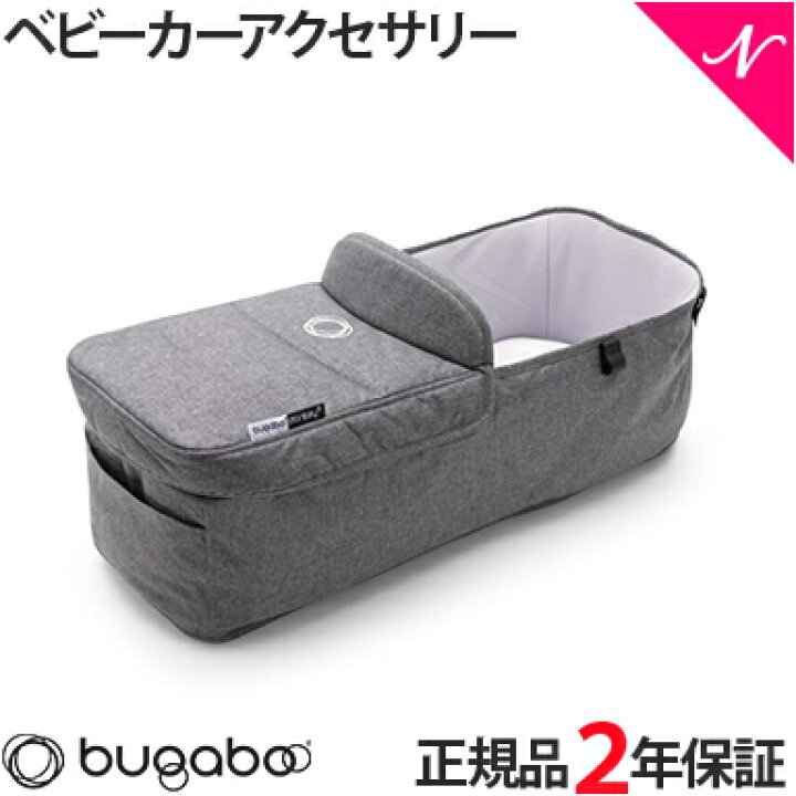 楽天市場】bugaboo Donkey バガブー ドンキー3 キャリーコット 
