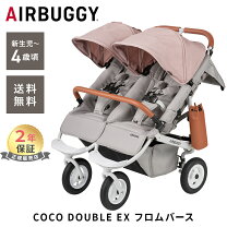 楽天市場】エアバギー ココ ダブル（ベビーカー本体｜ベビーカー 