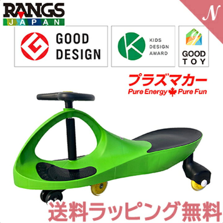 ラングスジャパン プラズマカー イエロー 心ときめくスポーツトイを 