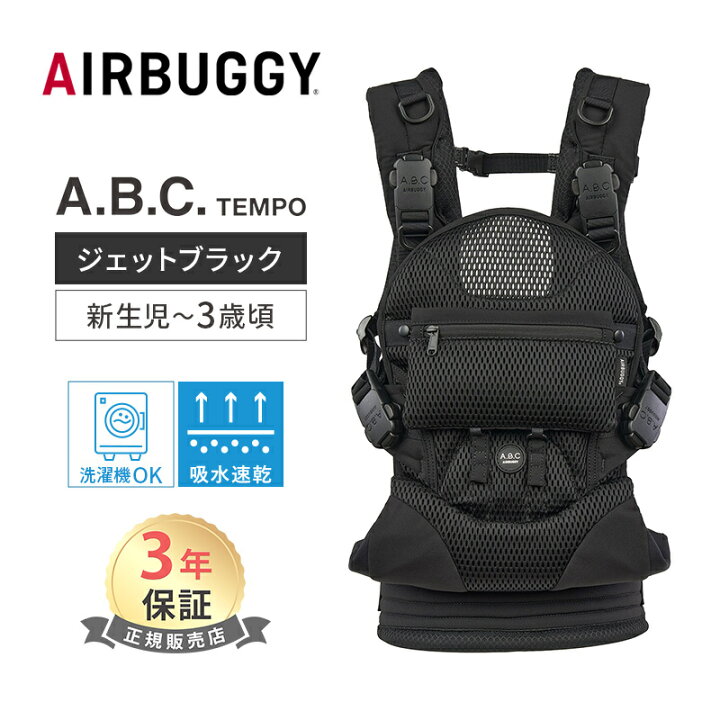 楽天市場】無料ラッピング・のし対応 日本正規品 エアバギー AIRBUGGY 