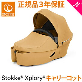 楽天市場】 ブランド > ノルウェー > ストッケ （STOKKE 