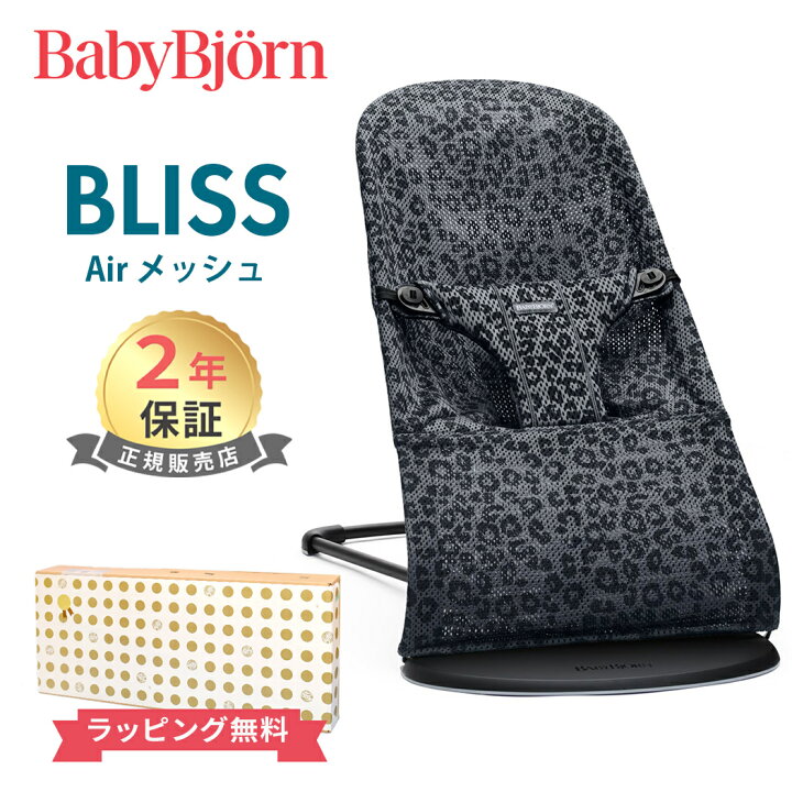 楽天市場】【ベビービョルン日本正規品 2年保証】 ベビービョルン  