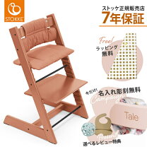 楽天市場】トリップトラップ 木製 ガードの通販 