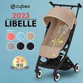 サイベックス リベル LIBELLE 2023 赤ちゃん ベビー 子供 6ヶ月 4歳 22kg b型 ベビーカー 軽量 コンパクト 折り畳み リクライニング 旅行 帰省 正規品 2年保証 送料無料