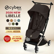 ＼2026年最新作／ サイベックス リベル 2026 限定カラー ベビーカー cybex LIBELLE 6ヶ月 4歳 22kg b型ベ…