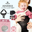 【レビュー特典付き】 ポルバン アドバンス ヒップシート シングルショルダー 付き 最新モデル 2点セット POLBAN ADVANCE ベビーキャリア 抱っこひも ウエストポーチ 前向き 横抱き 抱っこ紐 腰ベルト 正規品3年保証 3WAY ポルバンアドバンス