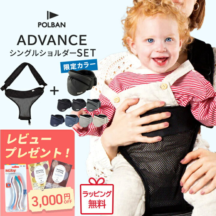 楽天市場】＼レビューで選べるプレゼント／ ポルバン アドバンス 