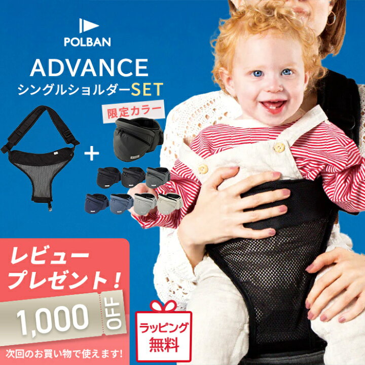 楽天市場】【レビューで選べるプレゼント】 ポルバン アドバンス 