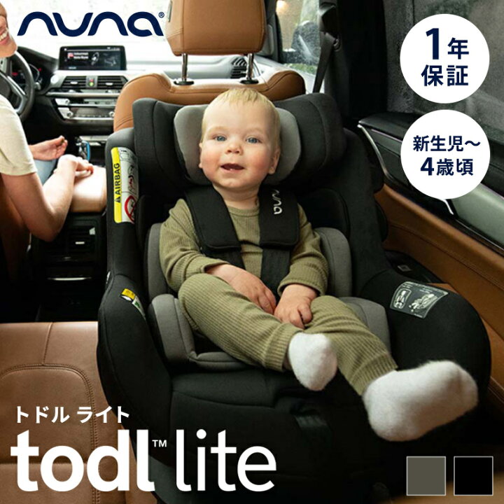 楽天市場】＼レビューでクーポンプレゼント／ nuna ヌナ 