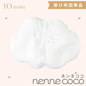 10mois �f�B���� �l���l�R�R nennecoco �܂̊|���z�c �V���o�[ �x�r�[�Q�� �V���� �x�r�[�z�c �x�r�[�l�X�g �z�c �o�Y�j�� ��������