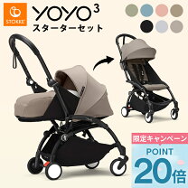 楽天市場】babyzen yoyo2 0+ 6+の通販