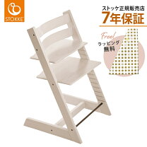 楽天市場】トリップトラップ ホワイトウォッシュの通販