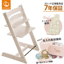 楽天市場】トリップトラップ ホワイトウォッシュの通販