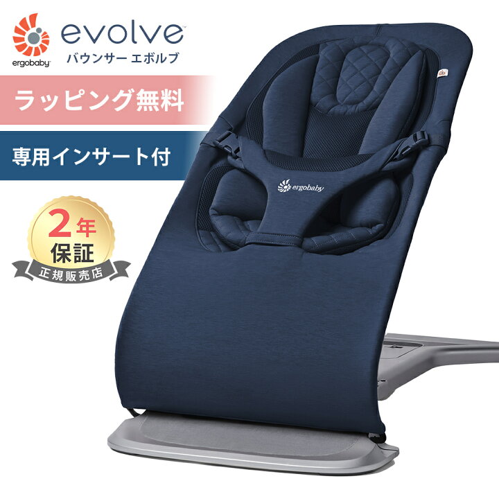 楽天市場】【正規品】【2年保証】 エルゴ バウンサー エボルブ 