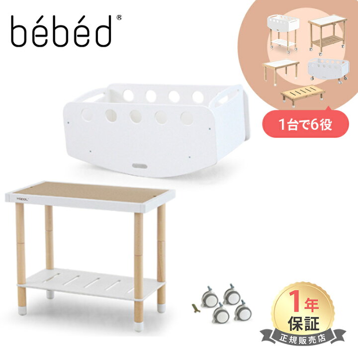 楽天市場】HOPPL ホップル bebed newborn べベッド ニューボーン 