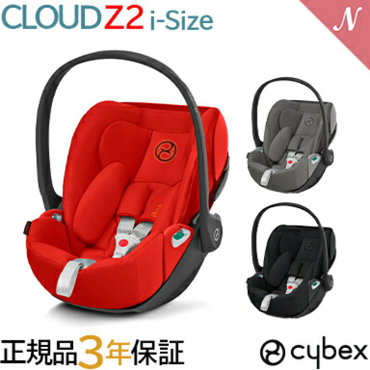 楽天市場】正規品 3年保証 サイベックス クラウド Z2 アイサイズ 