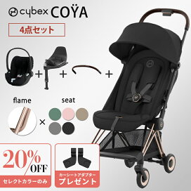 楽天市場】 おでかけ > ベビーカー > B型ベビーカー > サイベックス 
