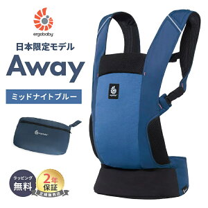 �_�S���i11�{�ȏ�I�^�G���S �A�E�F�C AWAY �~�b�h�i�C�g�u���[ �������R �G���S�x�r�[ Ergobaby�� �������Ђ� ���b�V�� �R���p�N�g ���{���K�i 2�N�ۏ� ���[ ��������