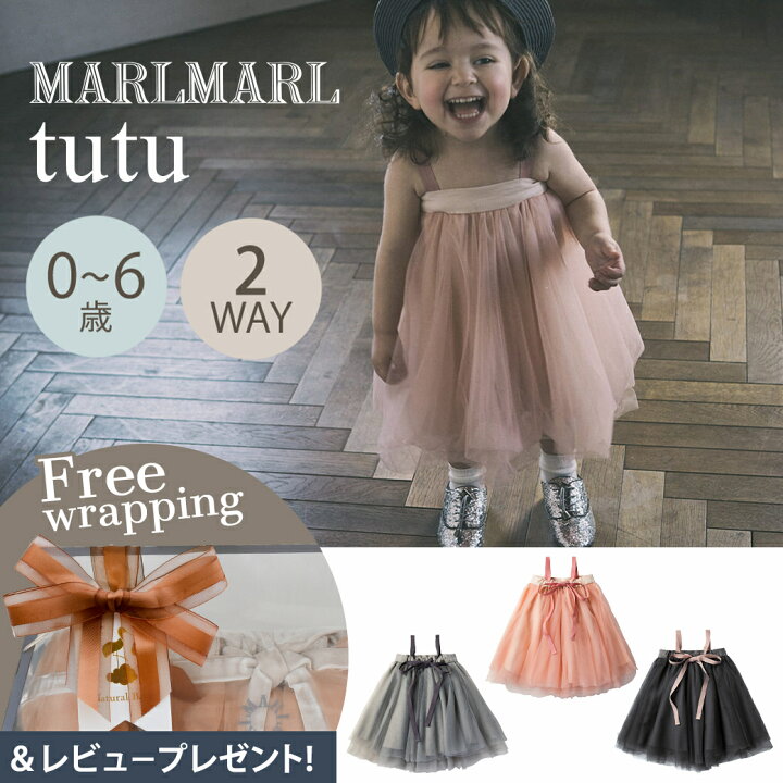 Marlmarl ￼tutu 1 sakura 楽天市場】【MARLMARL公式】マールマール チュチュ tutu (6 MARLMARL tutu sakura 1 sakura