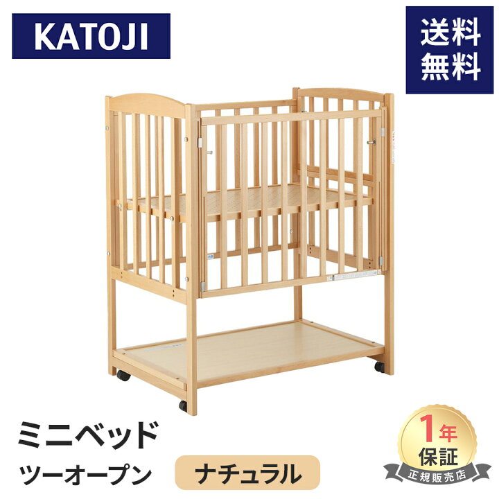 楽天市場】＼全商品11倍！／送料無料【安心の日本製 カトージの  