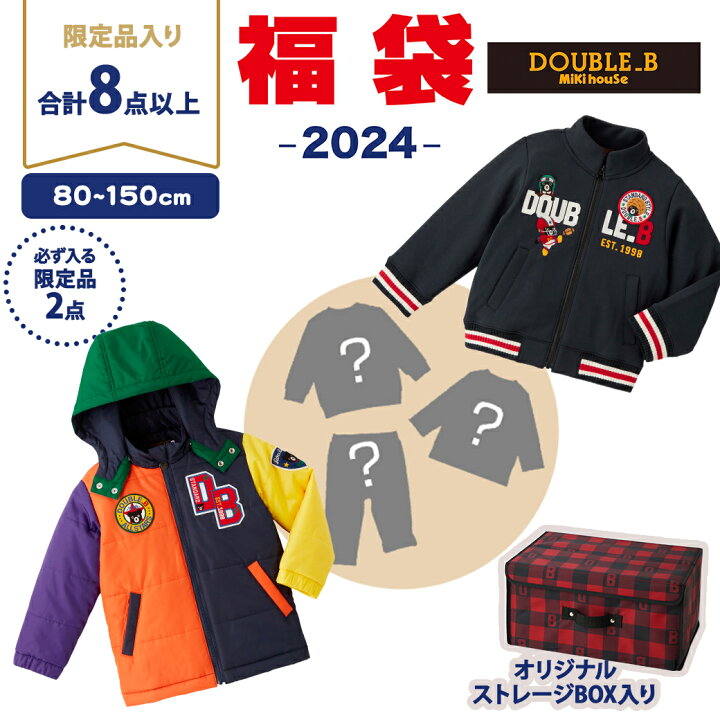 楽天市場】【2024年新春福袋】ミキハウス正規販売店 2024年福袋  
