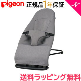 正規品1年保証 ピジョン バウンサー ピジョン ベビーバウンサー ウギー pijeon Wuggy