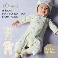 ＼新発売!／ 10mois ディモワ &Star PATTO SATTO ROMPERS 50-60cm 60-70cm ベビー肌着 パットサット ディ…