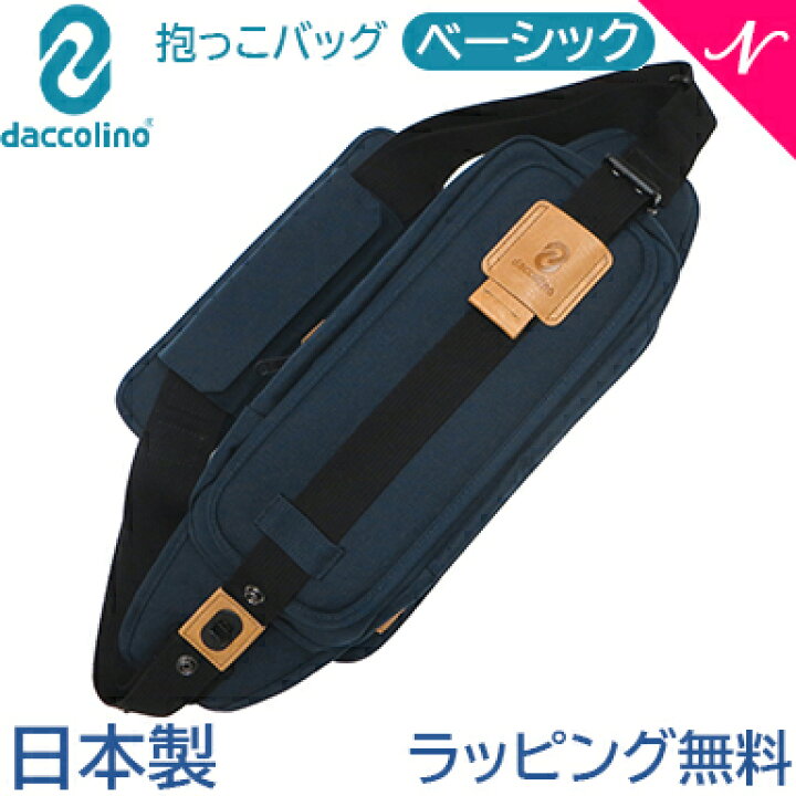 楽天市場】日本正規品 ラッピング無料 ボディバッグ ダッコリーノ